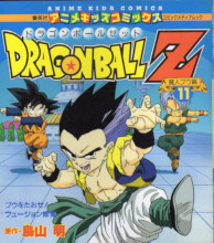 1995_08_xx_Dragon Ball Z - Anime Kids Comics 11
